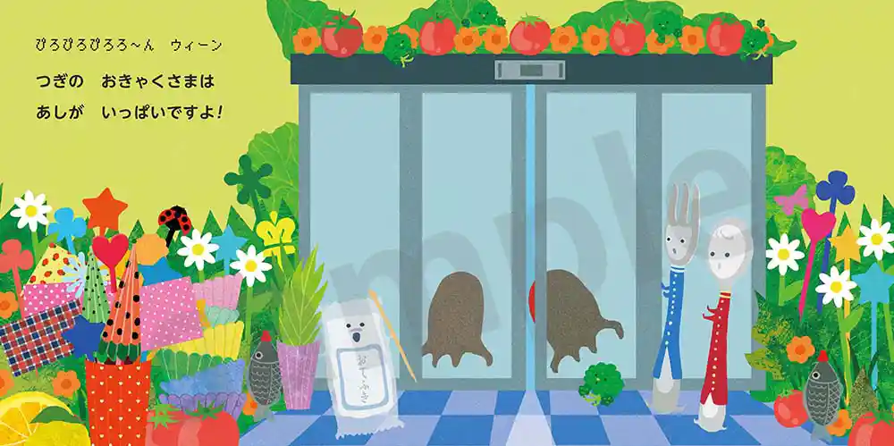 「おべんとうホテルへようこそ！」絵本サンプル4ページ目
