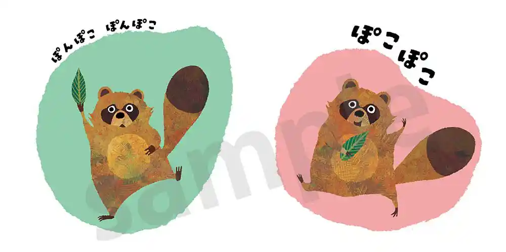 「ぽこぽこぽん」絵本サンプル2ページ目