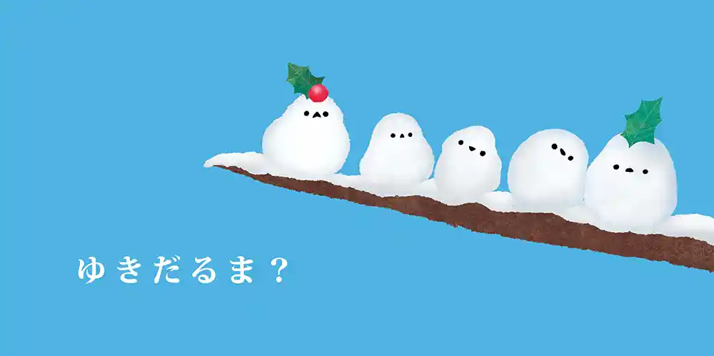 「ゆきだるま？」絵本サンプル4ページ目